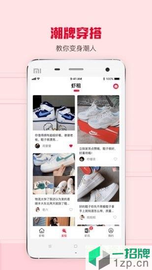 虾租app下载_虾租app最新版免费下载