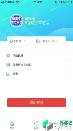 研报客app下载_研报客app最新版免费下载