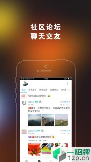 嘉祥同城网app下载_嘉祥同城网app最新版免费下载