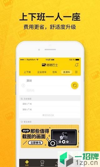上海乐乘巴士app下载_上海乐乘巴士app最新版免费下载