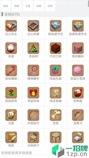 迷你世界鬼鬼刷迷你币app2020app下载_迷你世界鬼鬼刷迷你币app2020app最新版免费下载