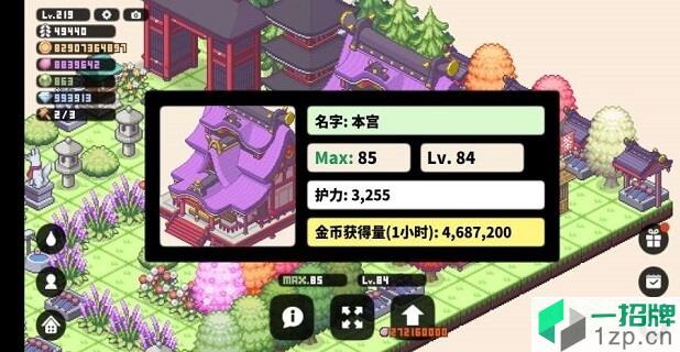 像素神社app下载_像素神社app最新版免费下载