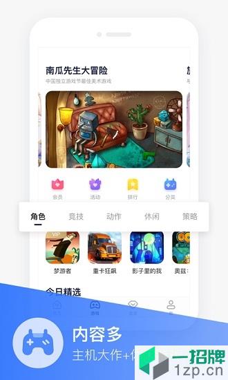 小沃畅游客户端app下载_小沃畅游客户端app最新版免费下载