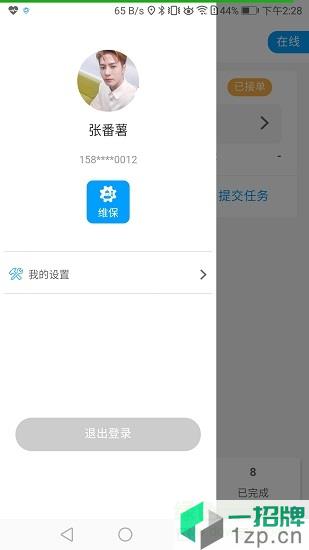 马虎服务app下载_马虎服务app最新版免费下载
