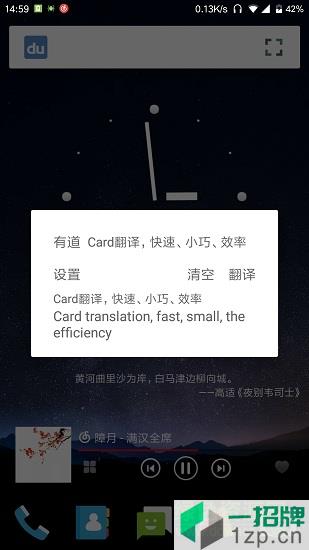 卡片翻译app下载_卡片翻译app最新版免费下载