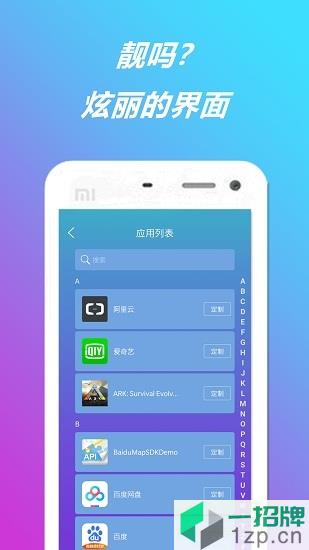 个性提示音app下载_个性提示音app最新版免费下载