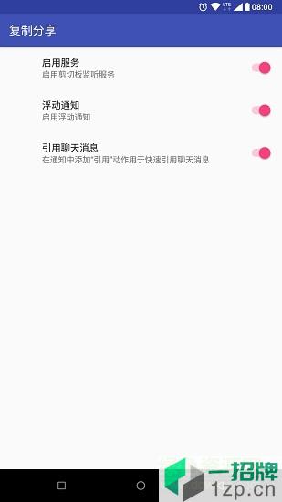 copyshare复制分享app下载_copyshare复制分享app最新版免费下载