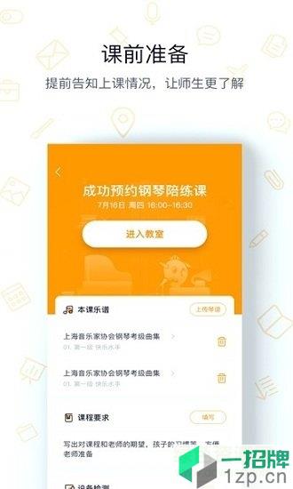 7天陪练app下载_7天陪练app最新版免费下载