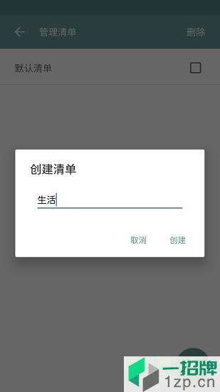 简单清单lightlistapp下载_简单清单lightlistapp最新版免费下载