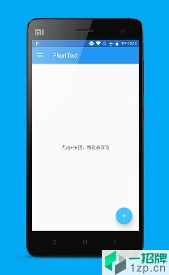 悬浮文本floattext最新版app下载_悬浮文本floattext最新版app最新版免费下载
