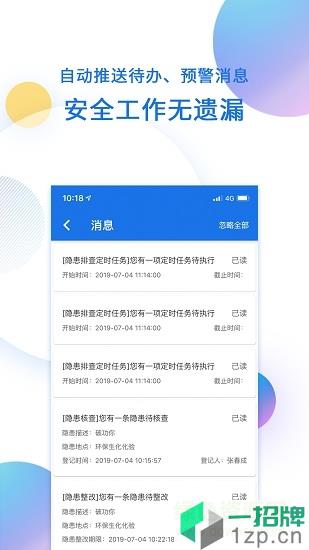 鑫安云app