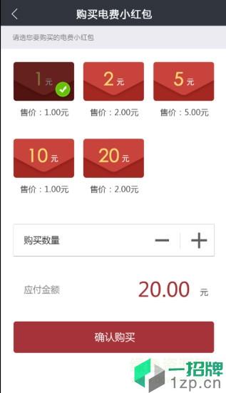 江西电e宝app下载_江西电e宝app最新版免费下载