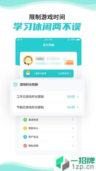 靠谱云游戏平台app下载_靠谱云游戏平台app最新版免费下载