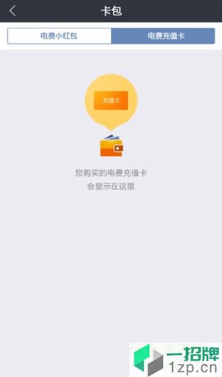 河北电e宝最新版(电力缴费)app下载_河北电e宝最新版(电力缴费)app最新版免费下载