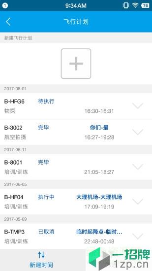 随e飞手机版app下载_随e飞手机版app最新版免费下载