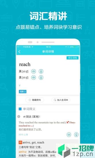 维词初中版appapp下载_维词初中版appapp最新版免费下载