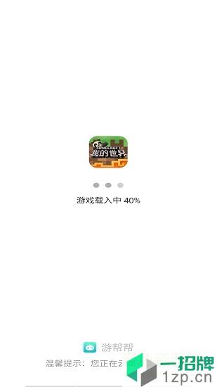 游帮帮老版本app下载_游帮帮老版本app最新版免费下载