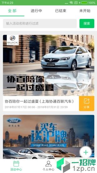 帮帮卖车app下载_帮帮卖车app最新版免费下载