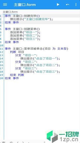 结绳中文编程app下载_结绳中文编程app最新版免费下载