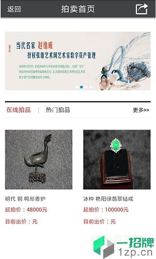 张雄艺术网app下载_张雄艺术网app最新版免费下载
