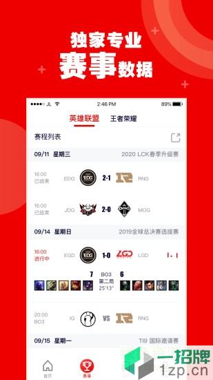 火眼竞技app下载_火眼竞技app最新版免费下载