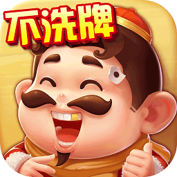 欢乐人人斗地主app下载_欢乐人人斗地主app最新版免费下载