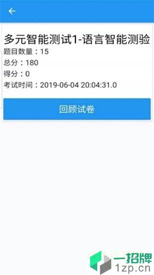 广州阳光测评平台app下载_广州阳光测评平台app最新版免费下载