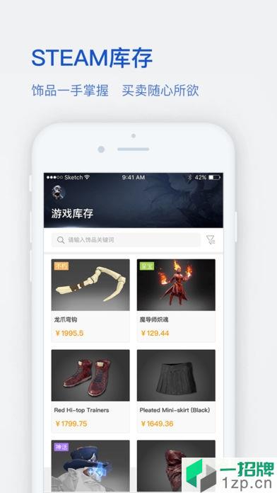 网易buff饰品交易平台appapp下载_网易buff饰品交易平台appapp最新版免费下载