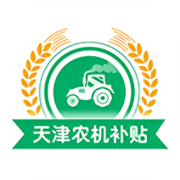 天津农机补贴查询系统app下载_天津农机补贴查询系统app最新版免费下载