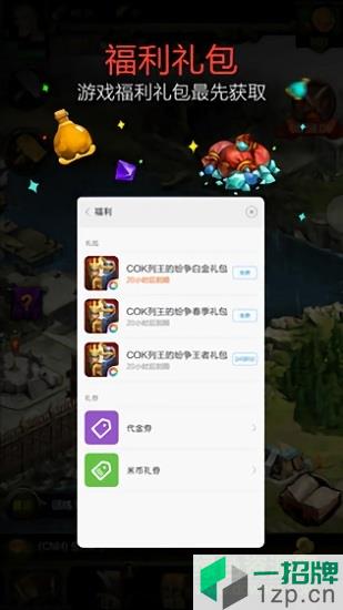 小米游戏服务插件最新版本app下载_小米游戏服务插件最新版本app最新版免费下载