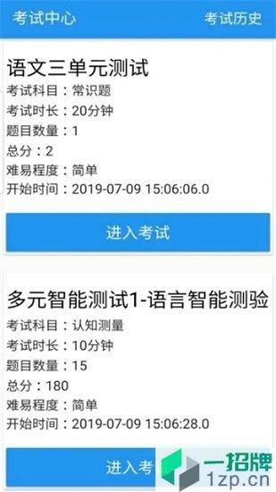 广州阳光测评平台app下载_广州阳光测评平台app最新版免费下载