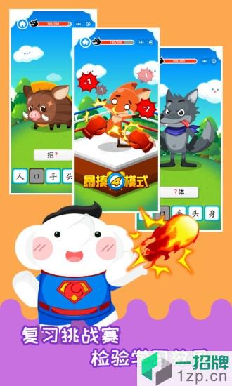 河小象趣味识字app下载_河小象趣味识字app最新版免费下载