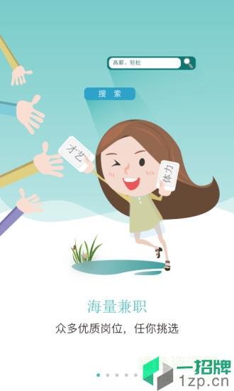 江蘇打工網app