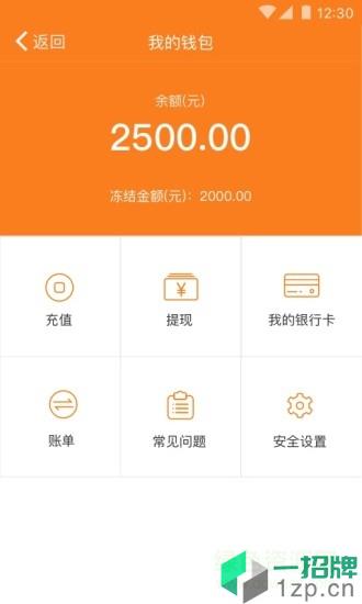 车源宝手机客户端app下载_车源宝手机客户端app最新版免费下载