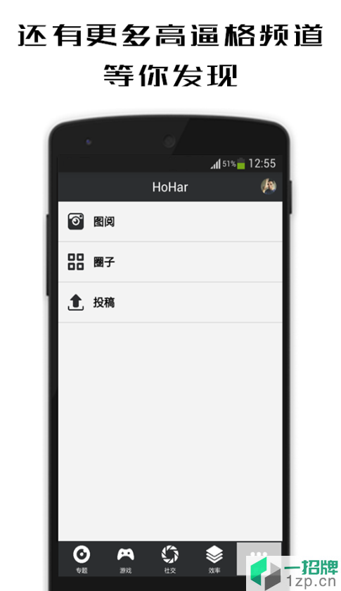 HoHar神秘的我app下载_HoHar神秘的我app最新版免费下载