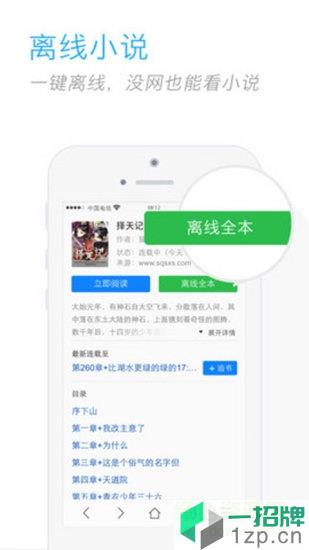 搜狗高速浏览器免费app下载_搜狗高速浏览器免费app最新版免费下载