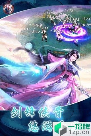 乱世祭手游果盘版