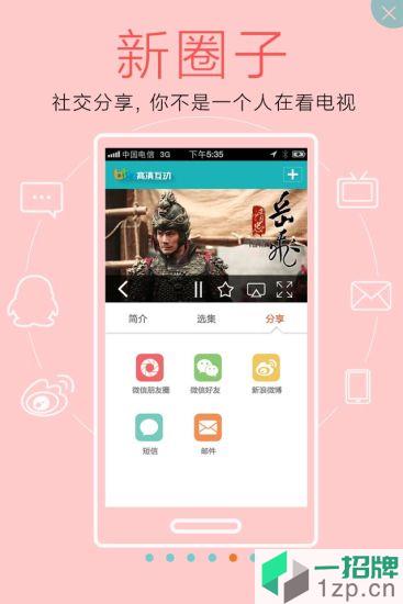 廈門廣電高清互動app
