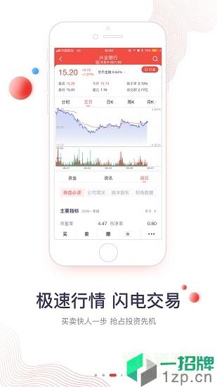 华福小福牛手机证券app下载_华福小福牛手机证券app最新版免费下载