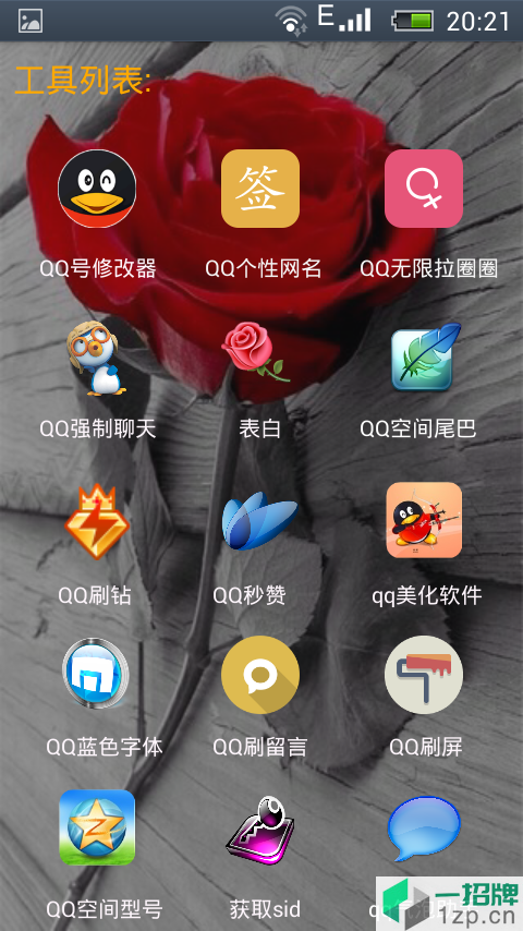 苏少工具箱(苏少魔盒)app下载_苏少工具箱(苏少魔盒)app最新版免费下载
