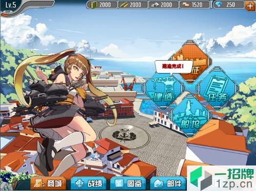 战舰少女r游戏app下载_战舰少女r游戏app最新版免费下载