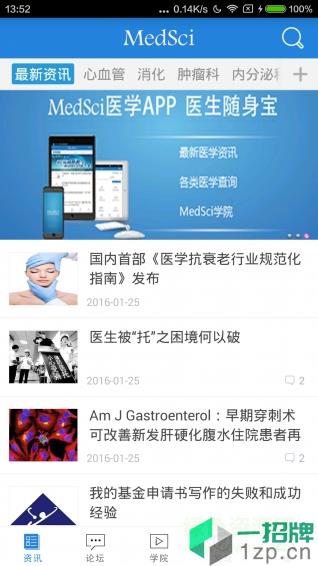 梅斯医学app下载