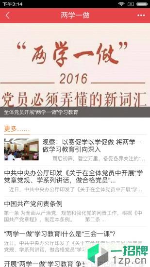 掌上e党建app下载_掌上e党建app最新版免费下载