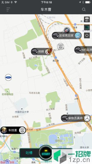 车木曹(汽车社交)app下载_车木曹(汽车社交)app最新版免费下载