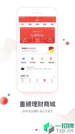 华福小福牛app