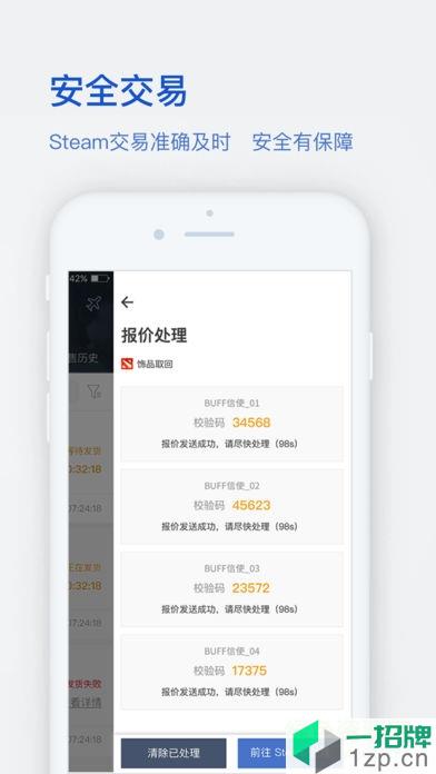 网易buff饰品交易平台appapp下载_网易buff饰品交易平台appapp最新版免费下载