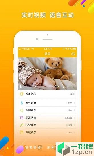 婴儿香app下载_婴儿香app最新版免费下载