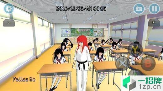 学校女生模拟器18汉化版