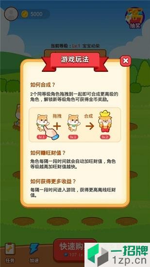 养狗大富翁最新版app下载_养狗大富翁最新版app最新版免费下载