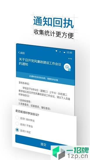 i郑科app下载_i郑科app最新版免费下载